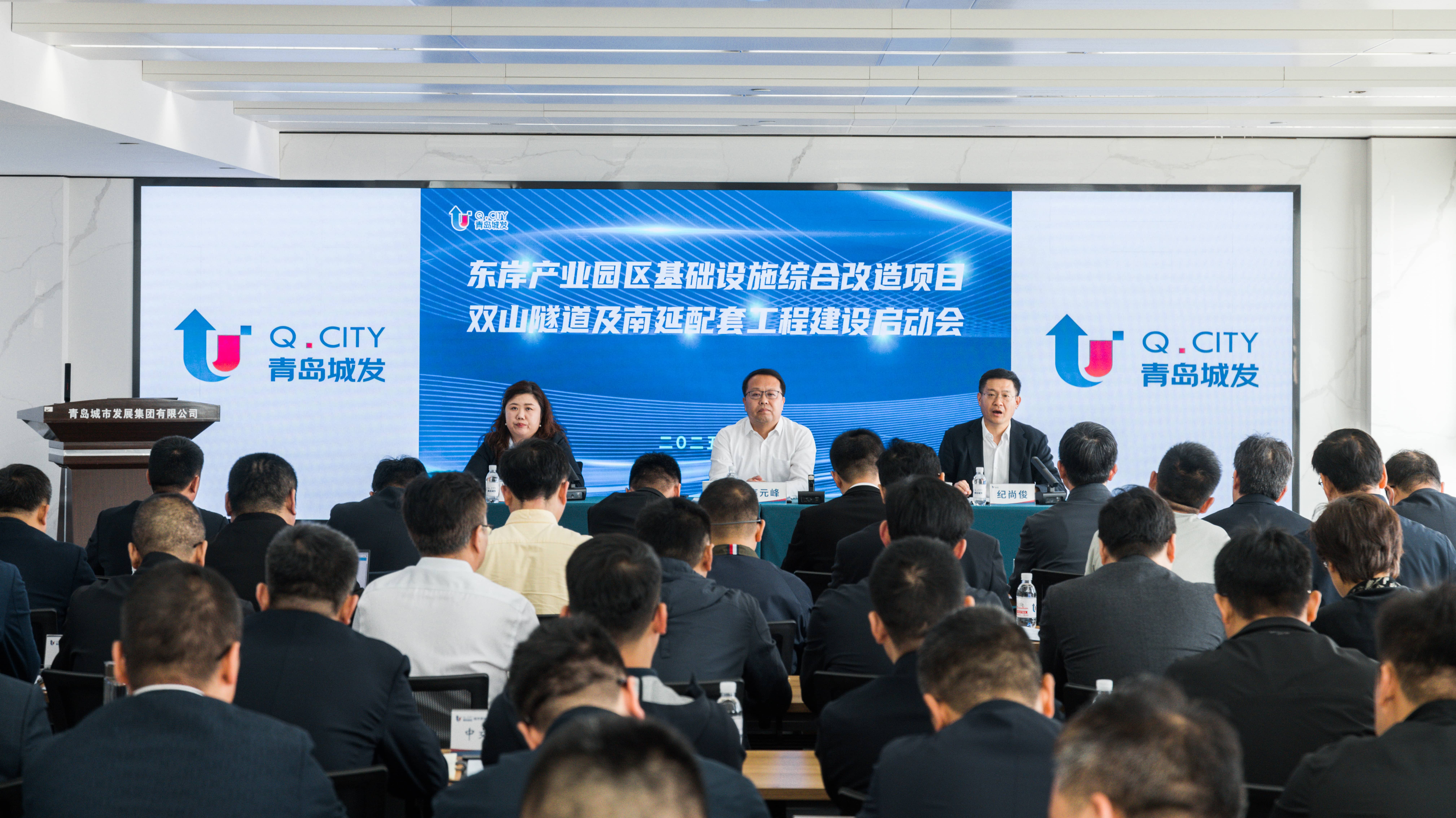 南北動脈啟新篇！城市更新公司召開  雙山隧道及南延配套工程建設啟動會議